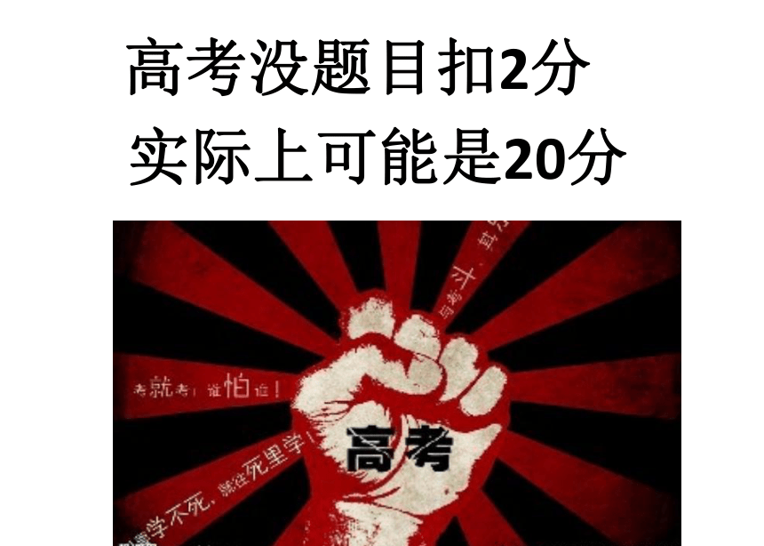 2022届高考语文复习作文拟题课件（29张PPT）