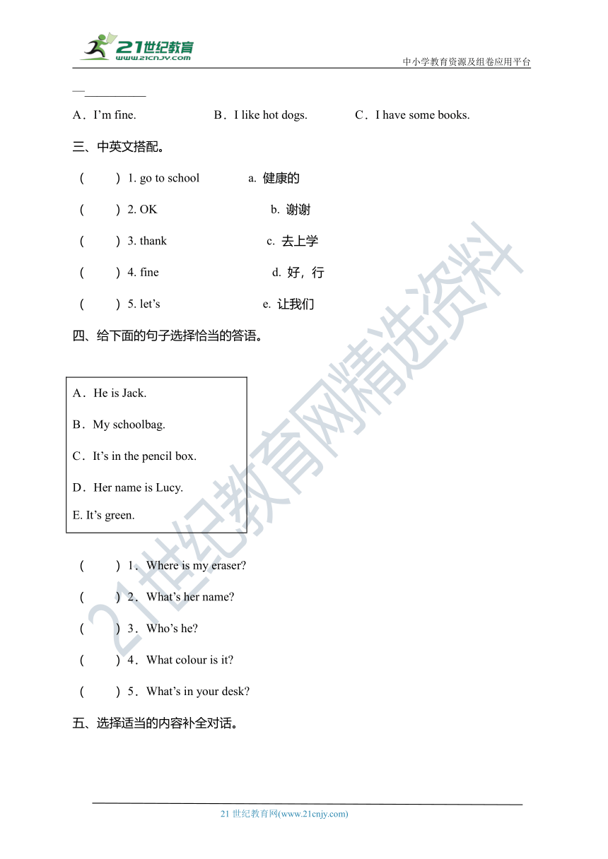 Unit 3 Look at me易错点强化卷（含答案，无听力题）