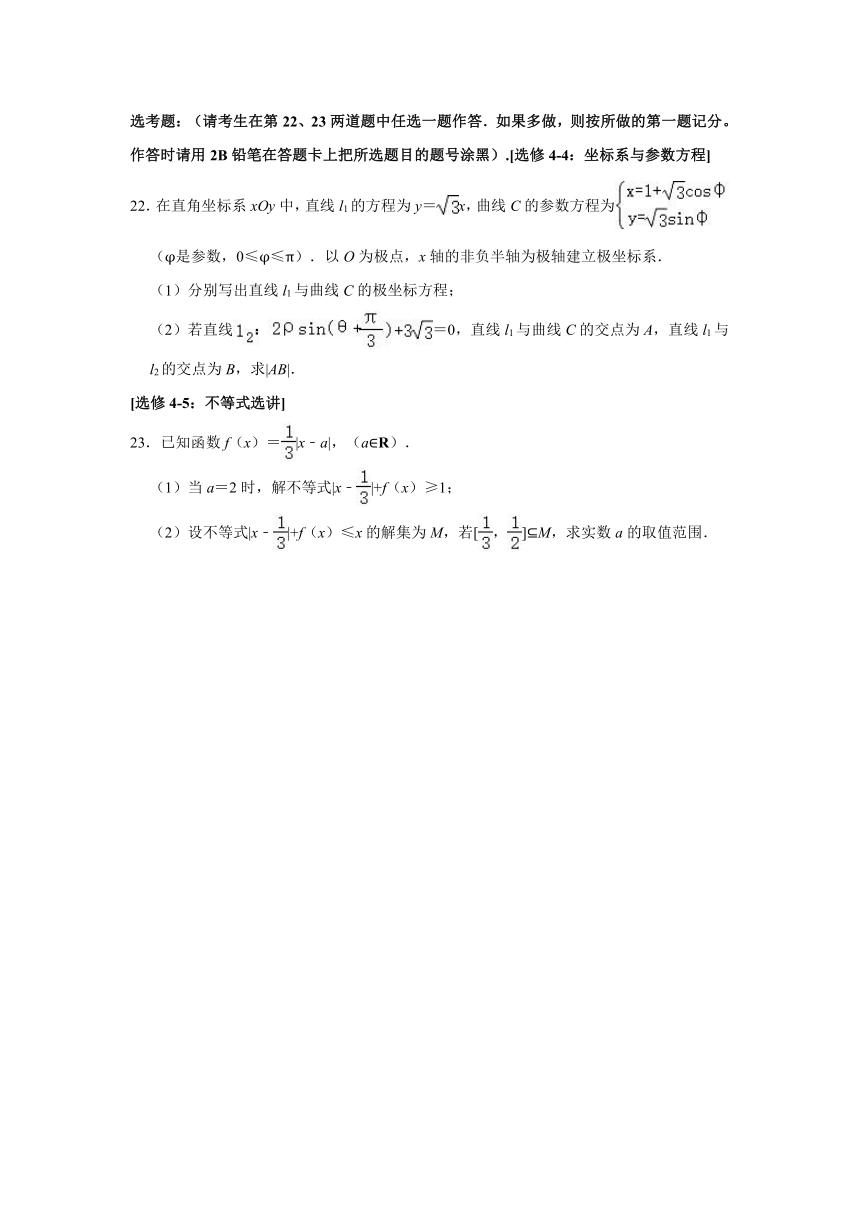2021年宁夏中卫市高考数学一模试卷（理科）（Word版含解析）