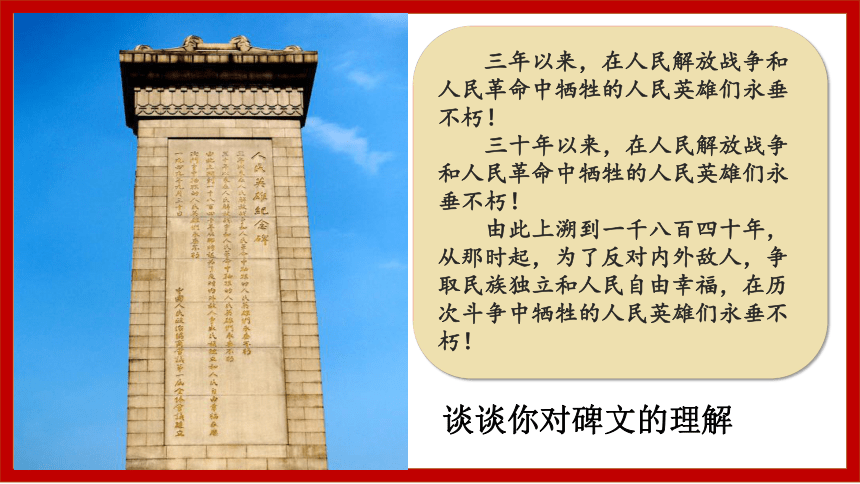 1.1党的主张和人民意志的统一课件(共44张PPT) 统编版道德与法治八年级下册