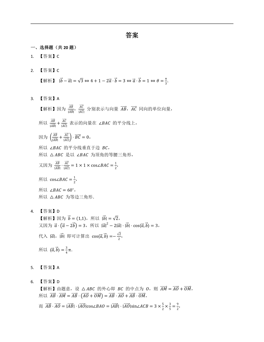 2022届高考数学基础达标练：平面向量的数量积与垂直Word版含答案