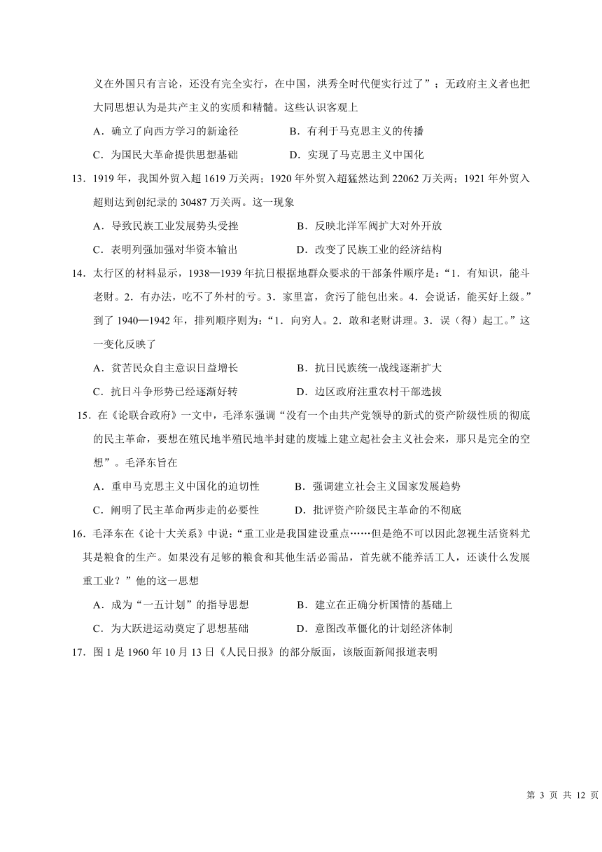 宁夏贺兰县景博中学2021届高三上学期统练（四）（12月）历史试题 Word版含答案