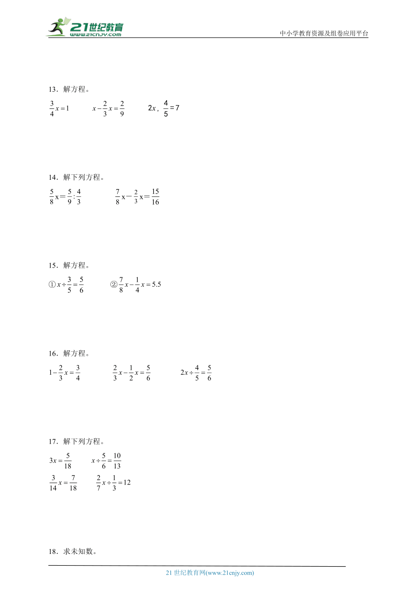 分班考重点专题：解方程（专项训练）-小学数学六年级下册苏教版（含解析）