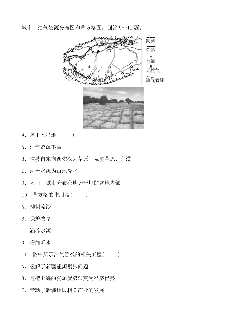 【备战2022】初中地理单元专练7.8 西北地区 （Word含答案）