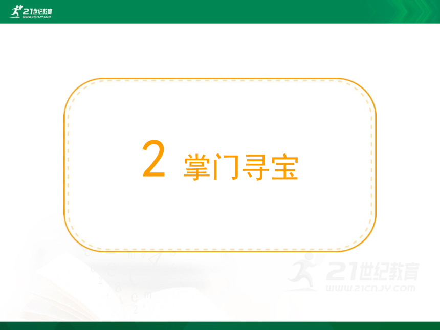 教科版((广州）五年级上册英语Unit12单元同步讲解课件