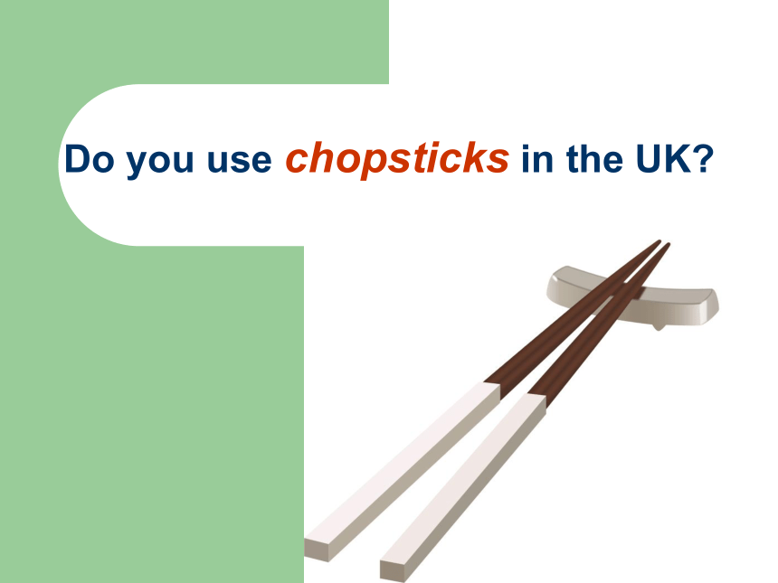 Module 1 Unit 1 Do you use chopsticks in the UK？  课件（共22张PPT）