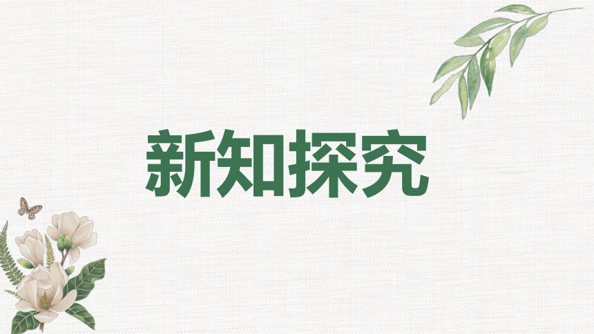 2021-2022学年北师大版数学七年级上册5.1.1认识一元一次方程 课件（共18张ppt）