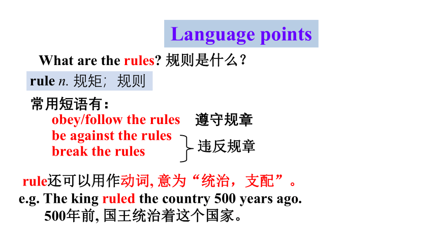 人教版七年级下册 Unit 4 Don't eat in class. 单元复习知识点课件 (共41张PPT)