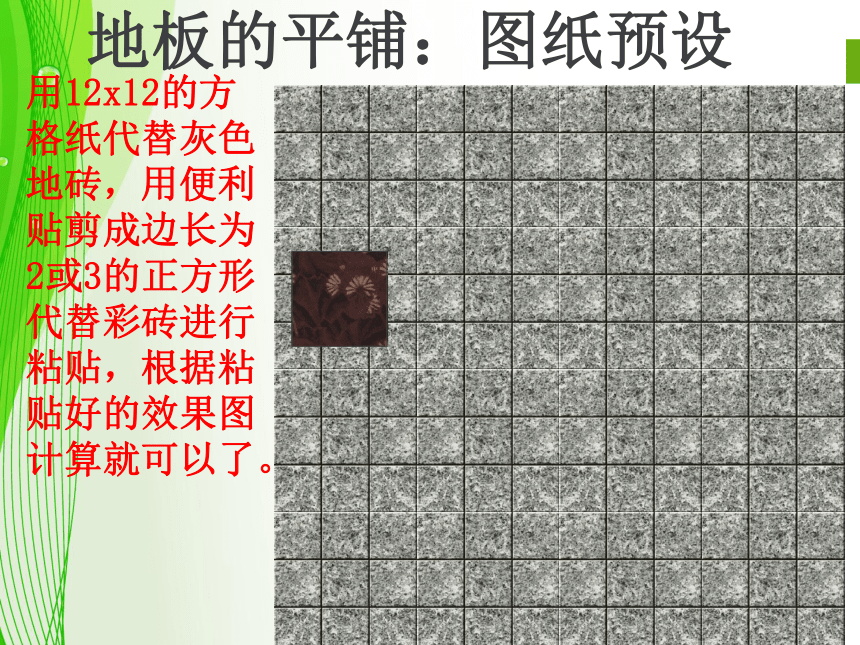 冀教版数学八年级上册生活中的平移 课件(共21张PPT)