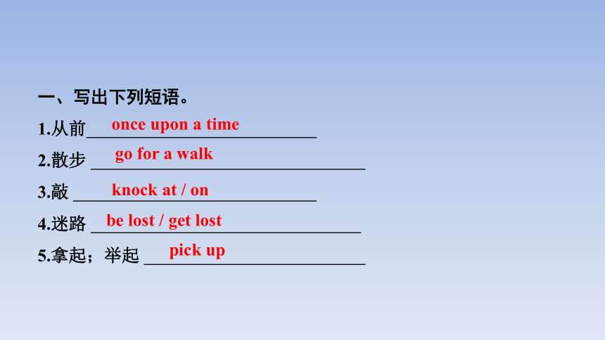 Module 8 Story time Unit 1 Once upon a time…课件(共33张PPT)外研版七年级英语下册