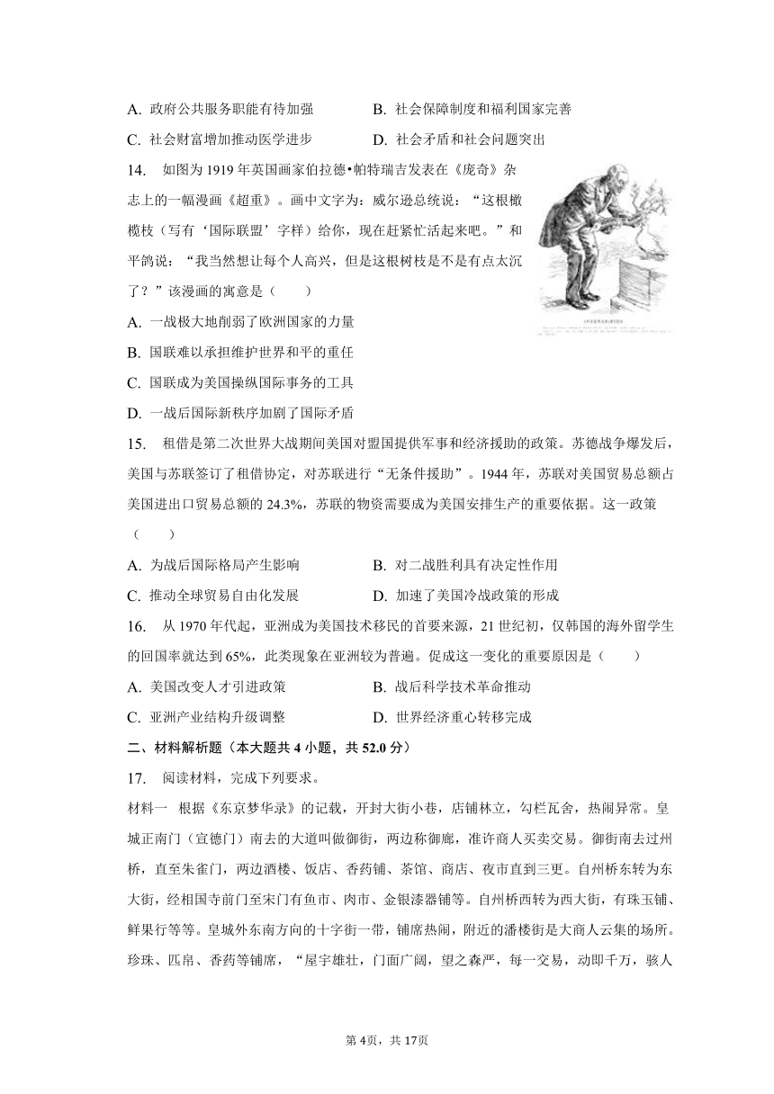 2023年江苏省常州重点中学高考历史调研试卷（4月份） 普通用卷（含解析）