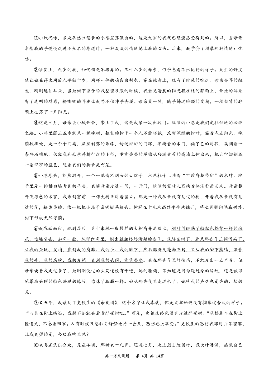 吉林省通化市梅河口市部分中学2022-2023学年高一上学期期末考试语文试题（PDF版含答案）（含解析）