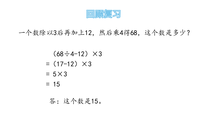 三年级下册数学课件-6.1 24 时计时法 青岛版(共18张PPT)