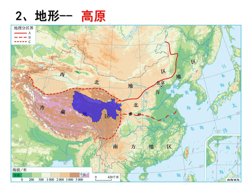 【推荐】2021-2022学年下学期人教版八年级地理9.2.高原湿地—三江源地区  两课时 课件(共57张PPT)