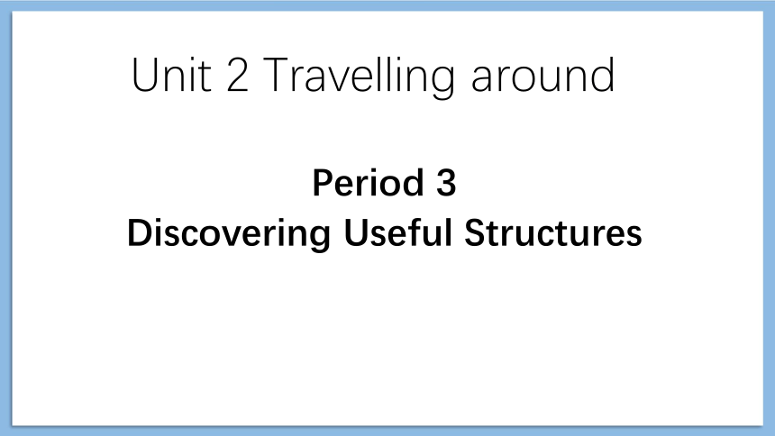 人教版（2019）必修 第一册 Unit 2 Travelling aroundDiscovering Useful Structures课件(共22张PPT)