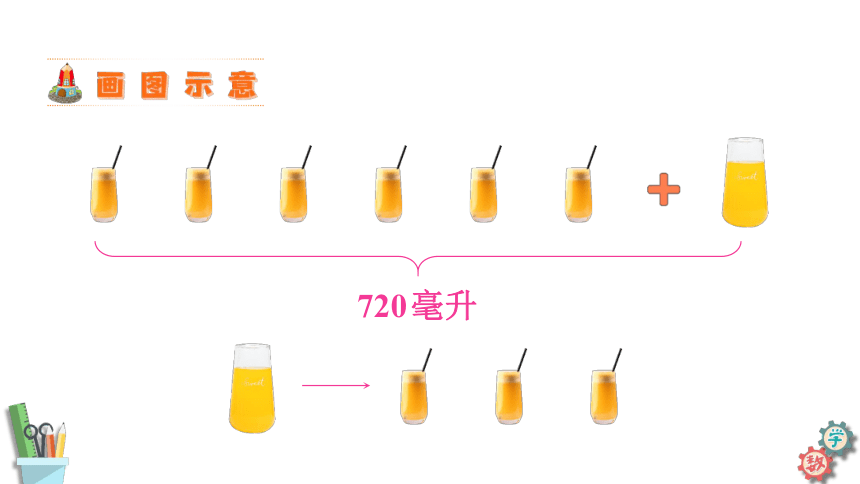 六年级上册数学课件 4.1 解决问题的策略  苏教版（34张PPT）