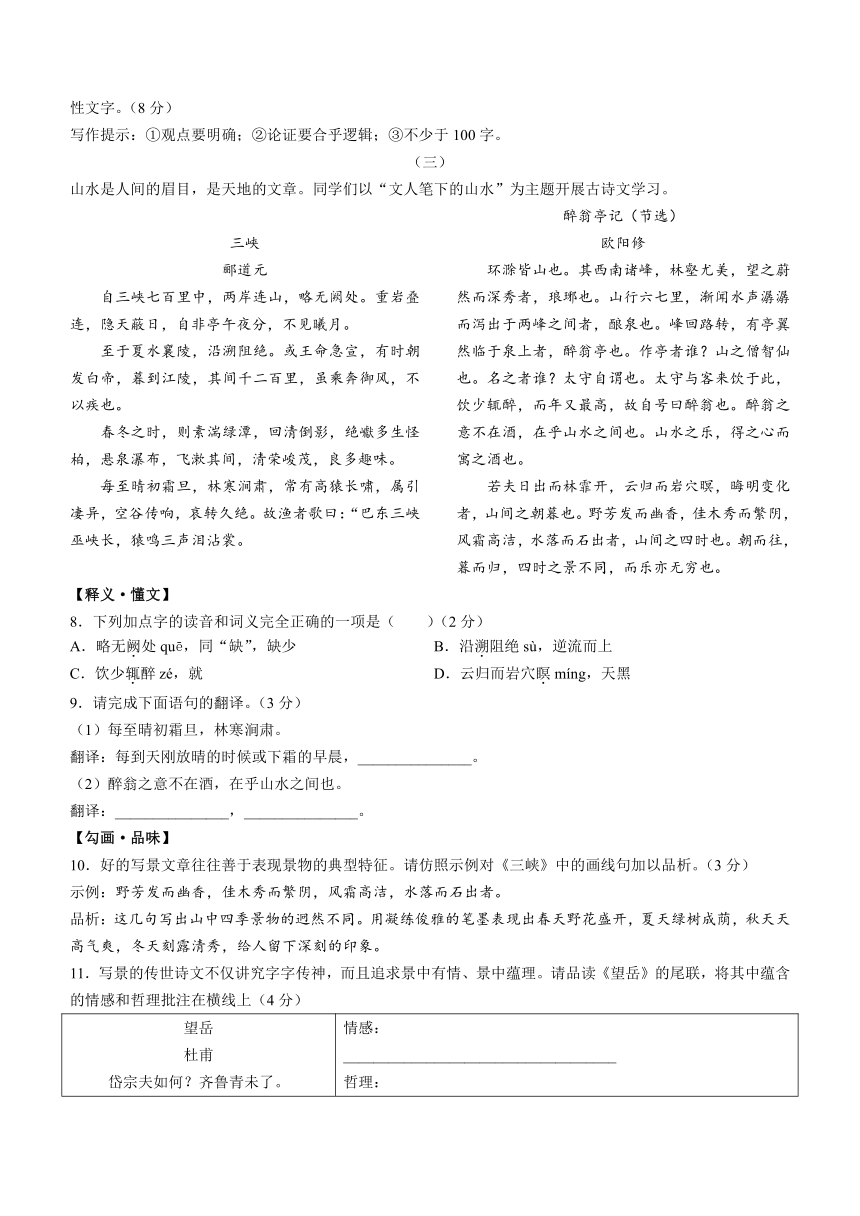 2023年山西省大同市平城区中考三模语文试题（含解析）