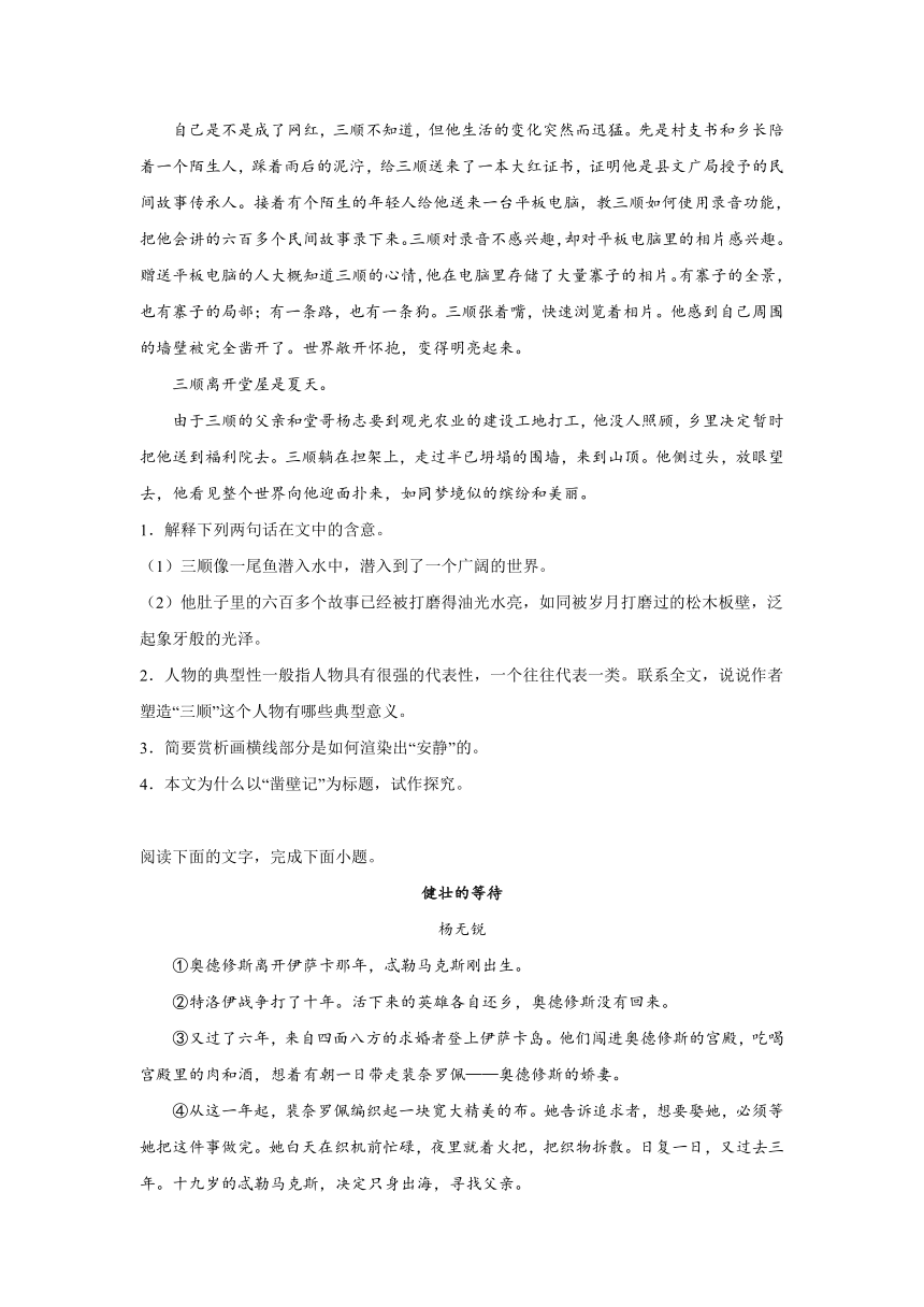 浙江高考语文文学类文本阅读专项训练（含答案）