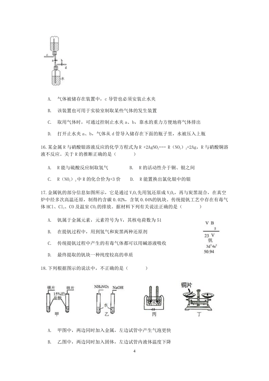 浙江省杭州市拱墅区拱宸中学2019学年第二学期九年级科学开学考（6册综合）