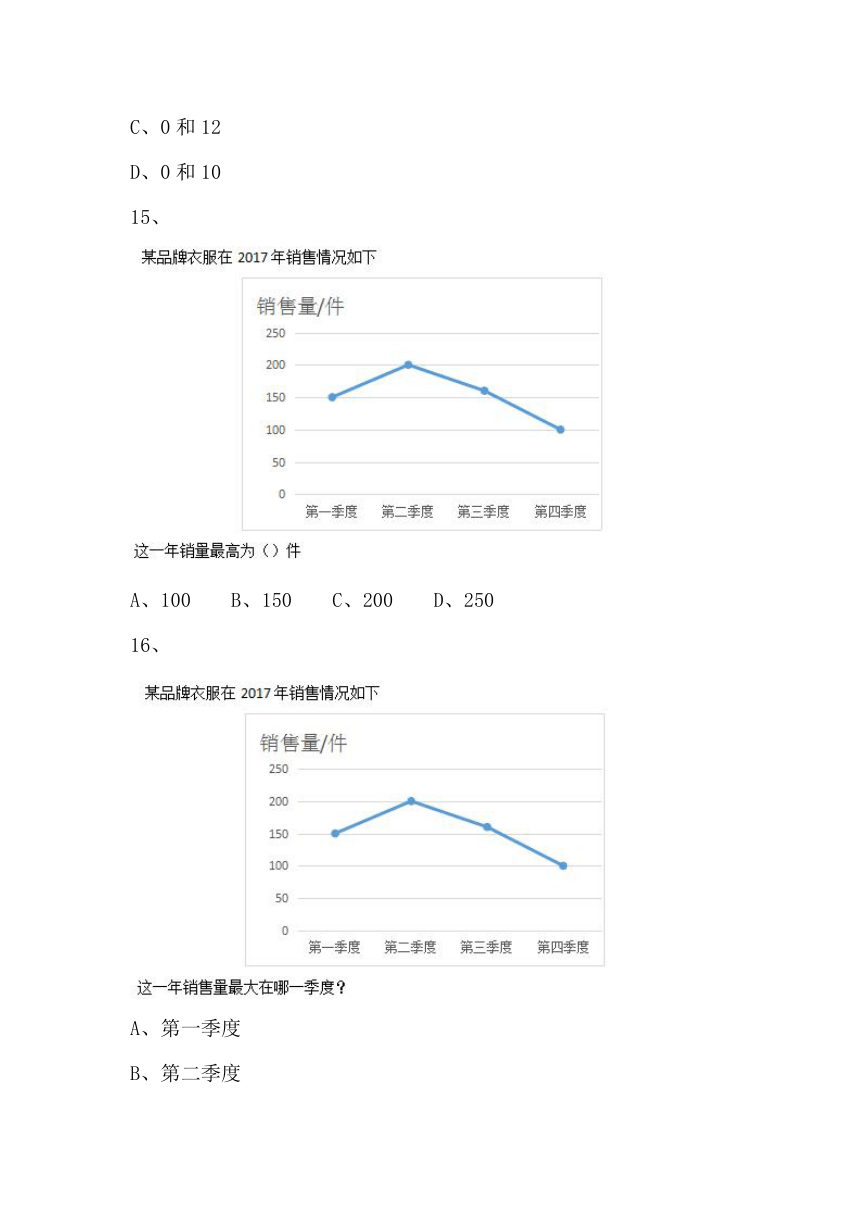 北师大6年级下册习题①6.4.1变化的量