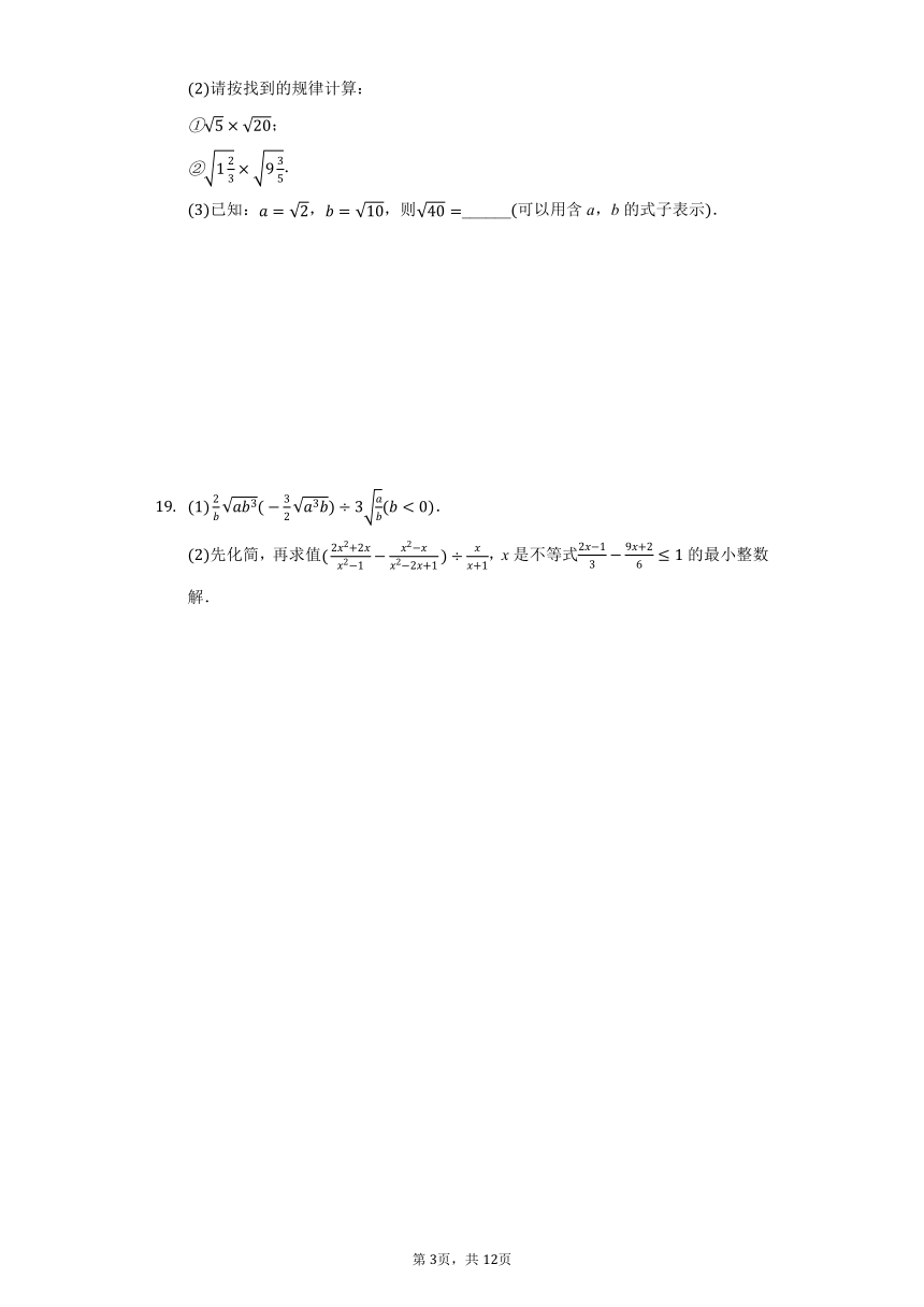 初中数学北京版八年级上册11.6二次根式的乘除法练习题（Word版 含解析）