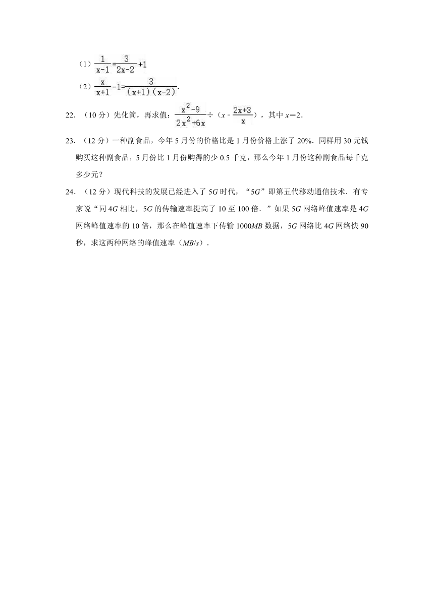 2022-2023学年湘教新版八年级上册数学期中复习试卷（有答案）