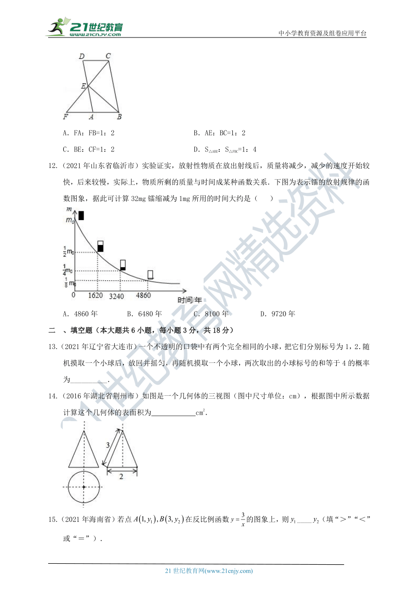 北师大版2021-2022学年数学九年级上册 期末模拟练习2（含解析）