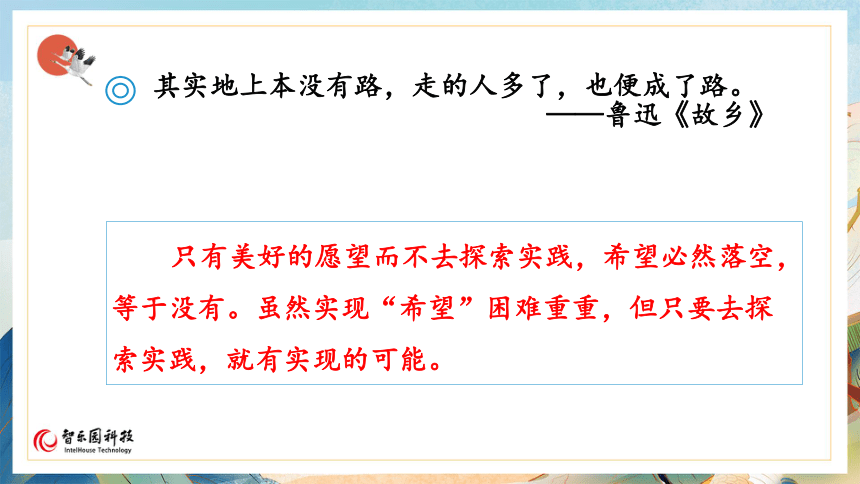 【课件PPT】小学语文六年级上册—第八单元语文园地