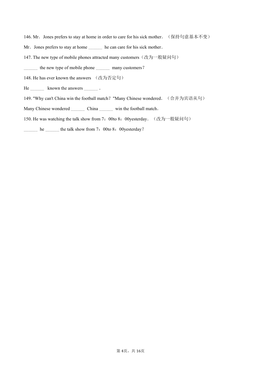 2024年译林版中考英语备战句型转换专练（3）（含解析）