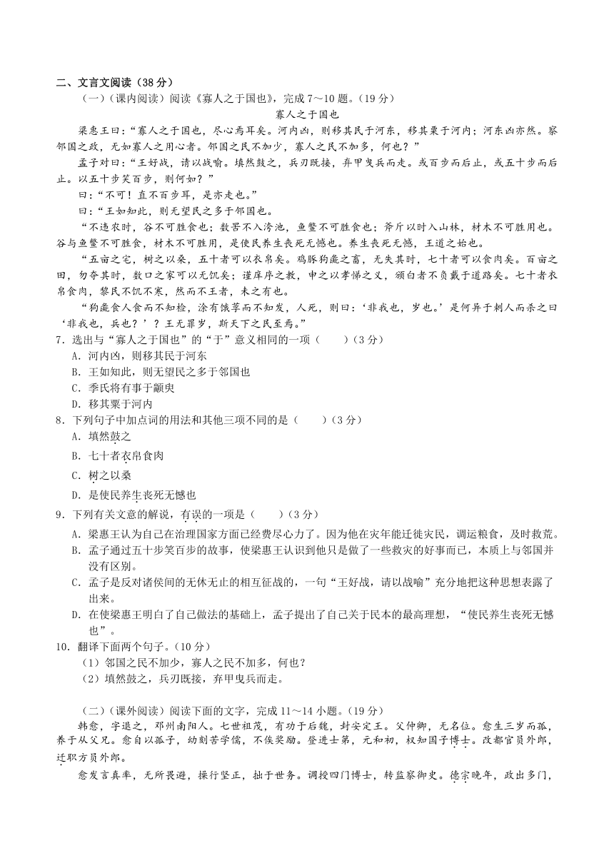 高中语文必修三第三单元检测(基础卷)含答案