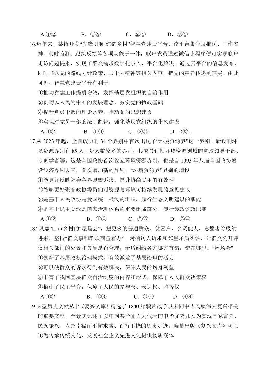 2023届河南省荥阳市实高高三下学期高考模拟最后一卷文科综合试题（解析版）