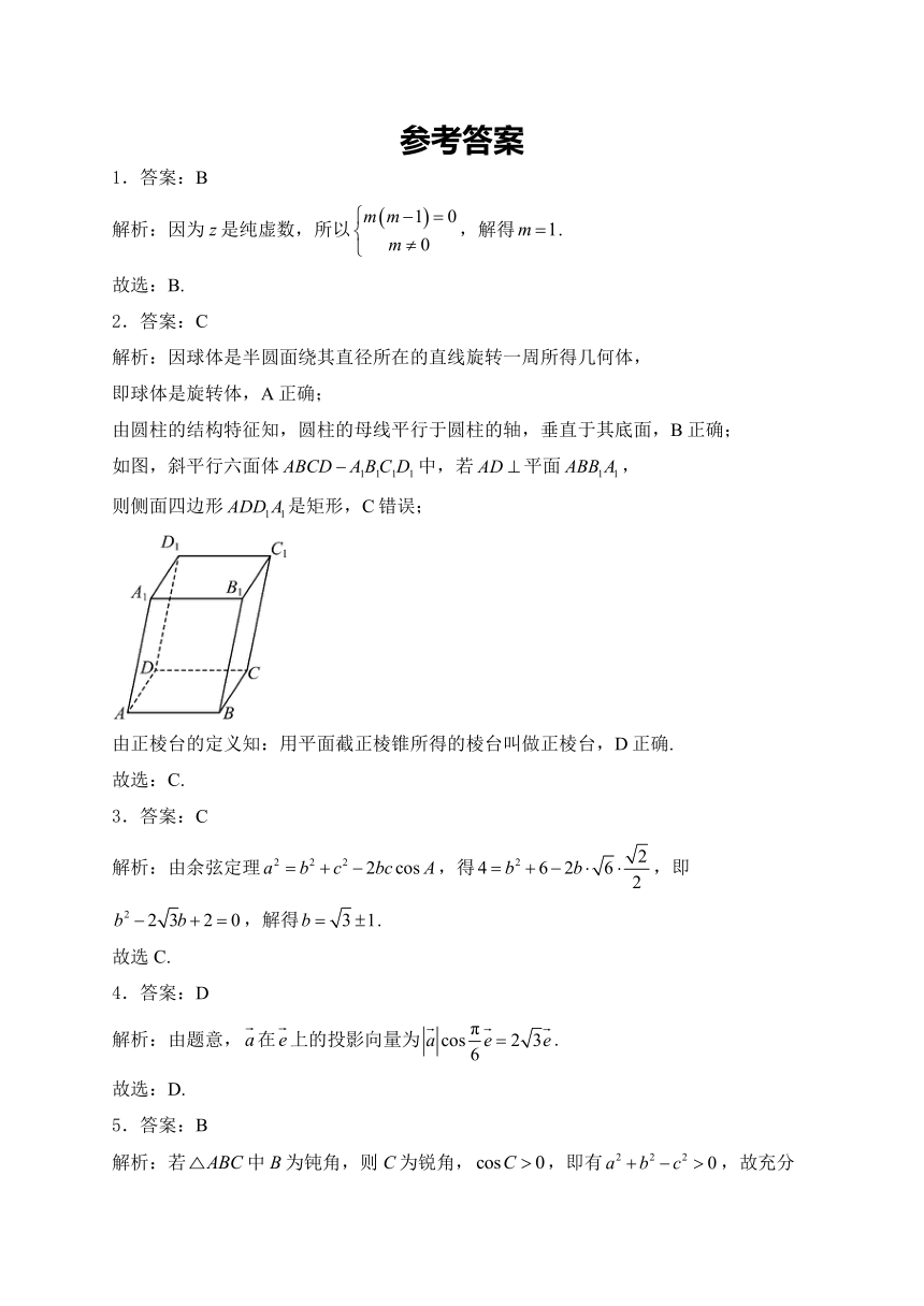 河北省沧州市东光县等三县2022-2023学年高一下学期4月联考数学试卷（含解析）