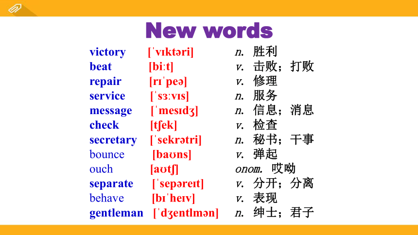 Lesson 37 Don't Fight! 课件(共19张PPT)