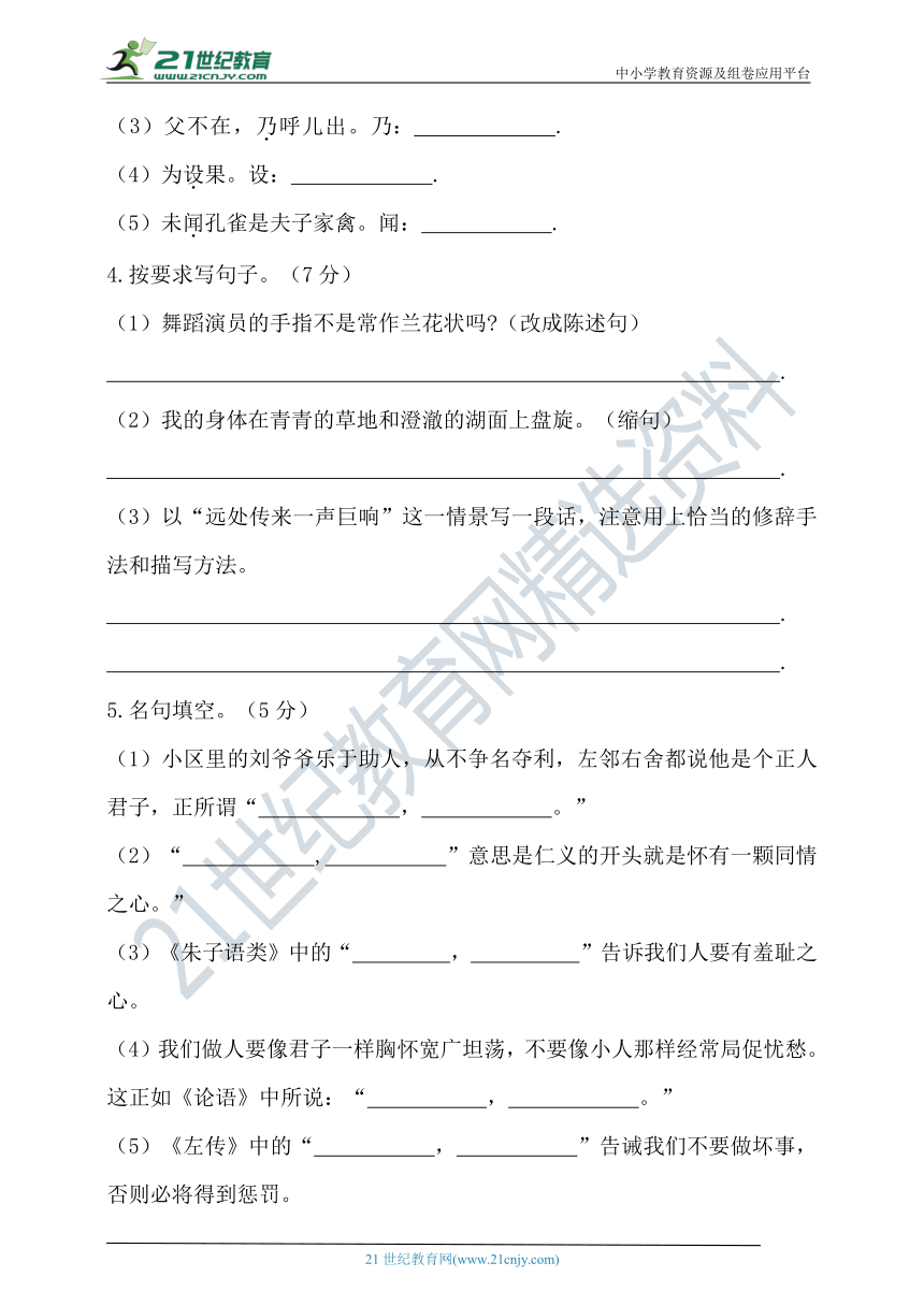 【提优训练】部编版小学语文五年级下册第八单元测试题（含答案）