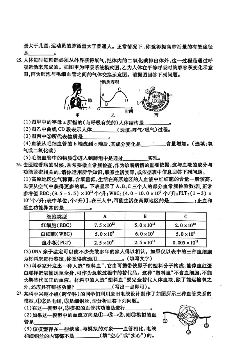 湖北省荆州市沙市区2023—2024学年下学期期中考试七年级地理、生物试题（PDF版无答案）