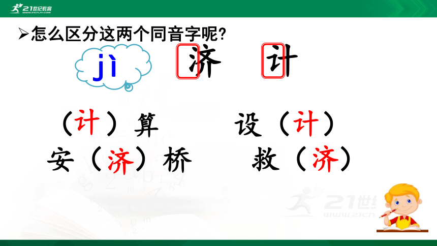 11 赵州桥  课件（共68张PPT）