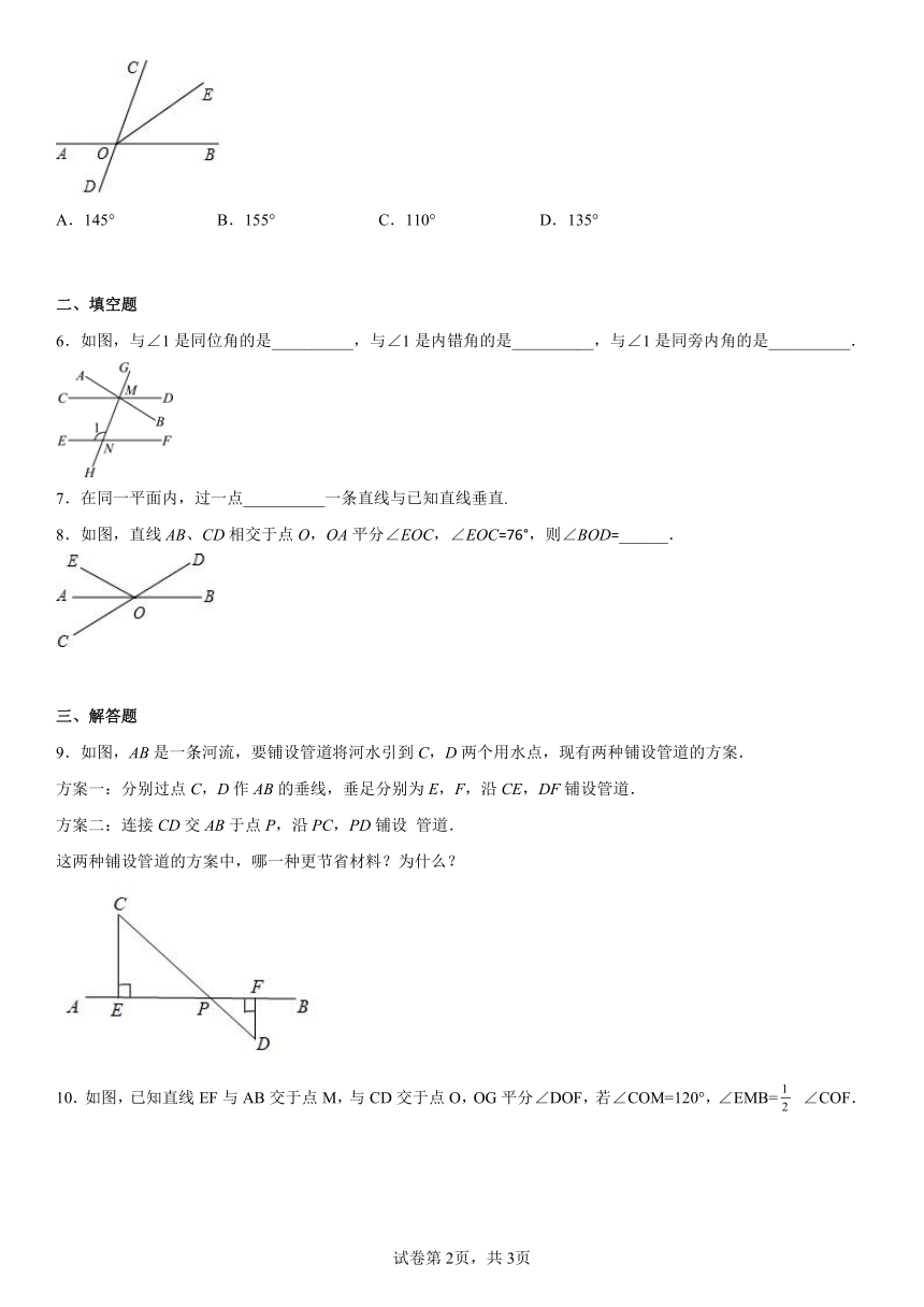 人教版七年级数学下册 5.1相交线 同步训练（含解析）