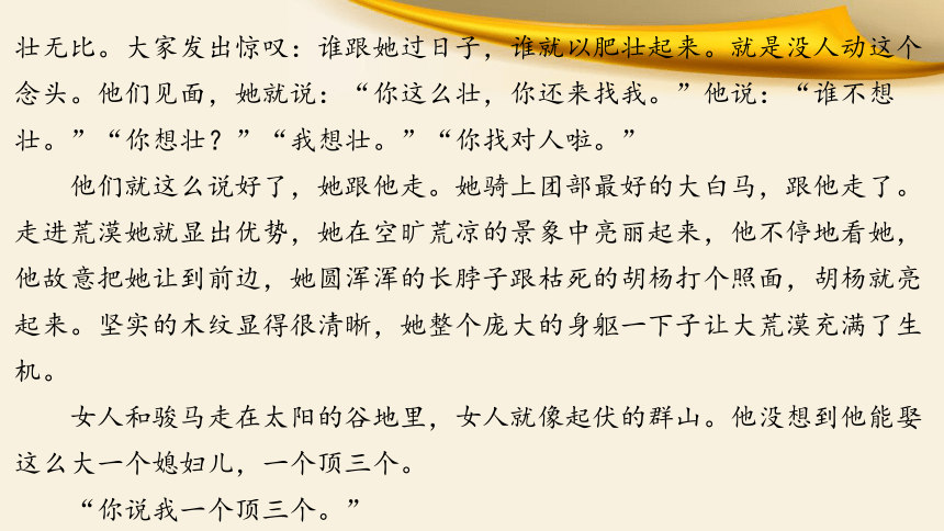 2022届高考语文复习现代文阅读Ⅱ：小说探究：语言艺术课件（42张PPT）