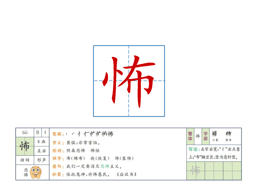 16 表里的生物 课件（共32张PPT）