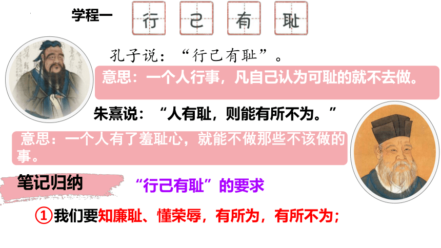 3.2 青春有格 课件(共17张PPT)-2023-2024学年统编版道德与法治七年级下册