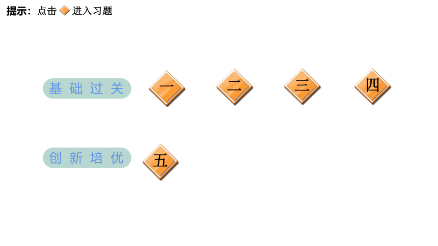 教科版（2017秋） 四年级上册2.4　一天的食物习题课件（10张PPT)