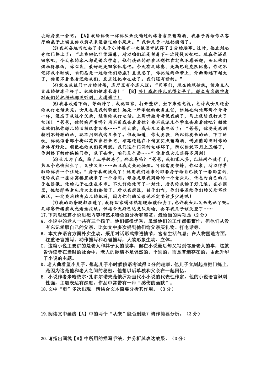 2023年辽宁省营口市中考语文模拟练习卷（八）（含答案）