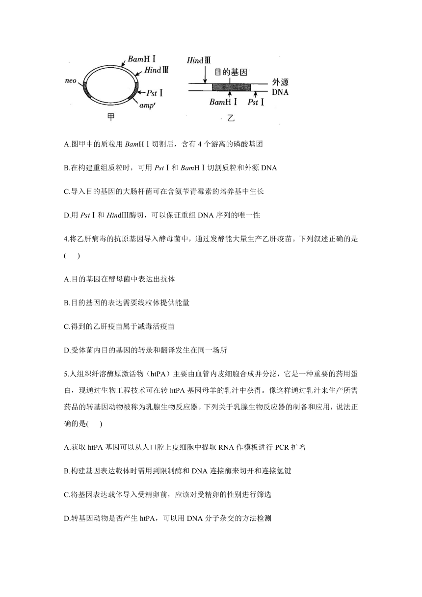 福建省泉州市科技高中2020-2021学年高二下学期4月第一次月考生物（高考卷）试题 Word版含答案