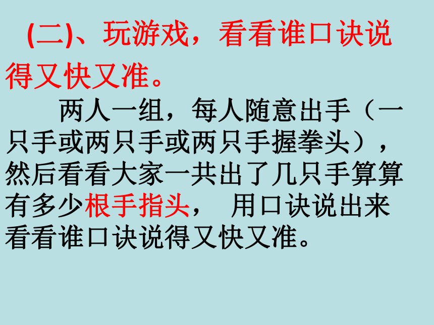 二年级上册数学课件-3.5 5的乘法口诀苏教版 (共23张PPT)