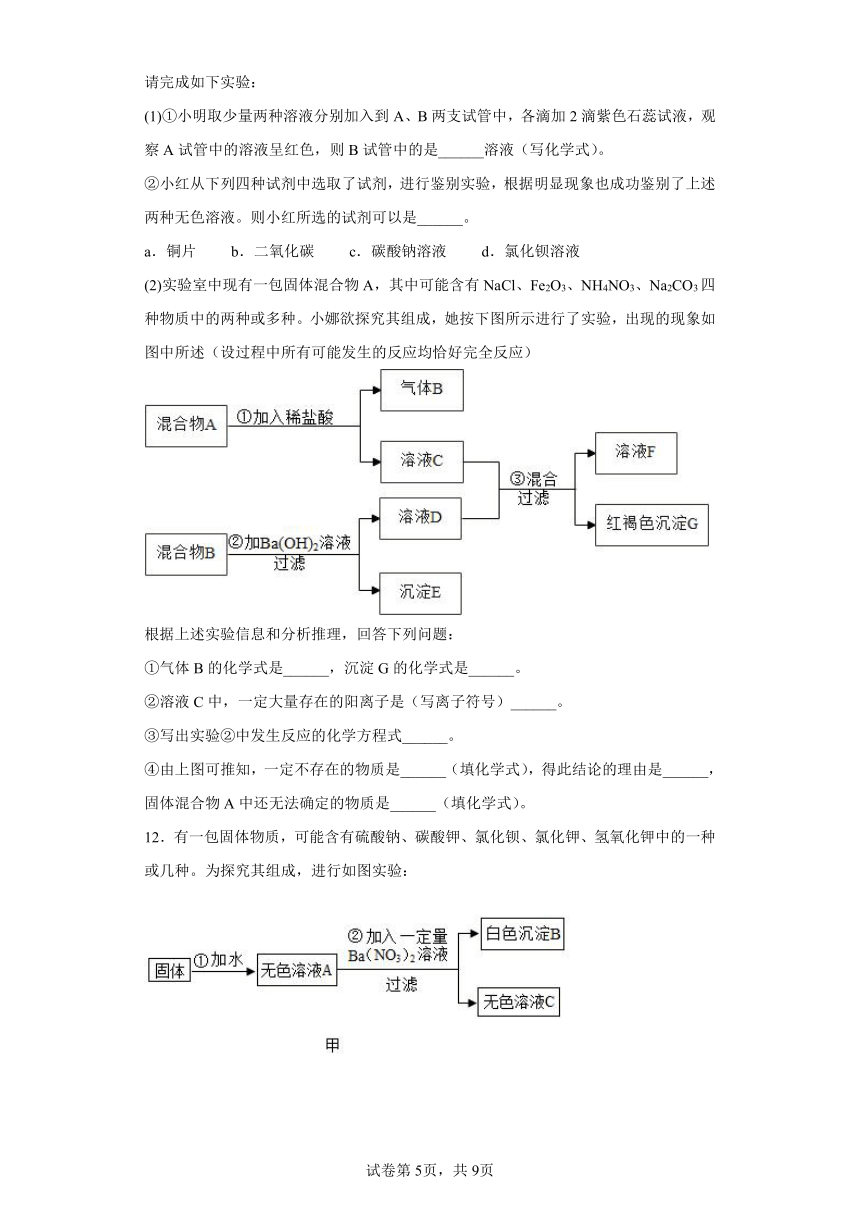 2023年中考化学专题训练：推断题（含答案）