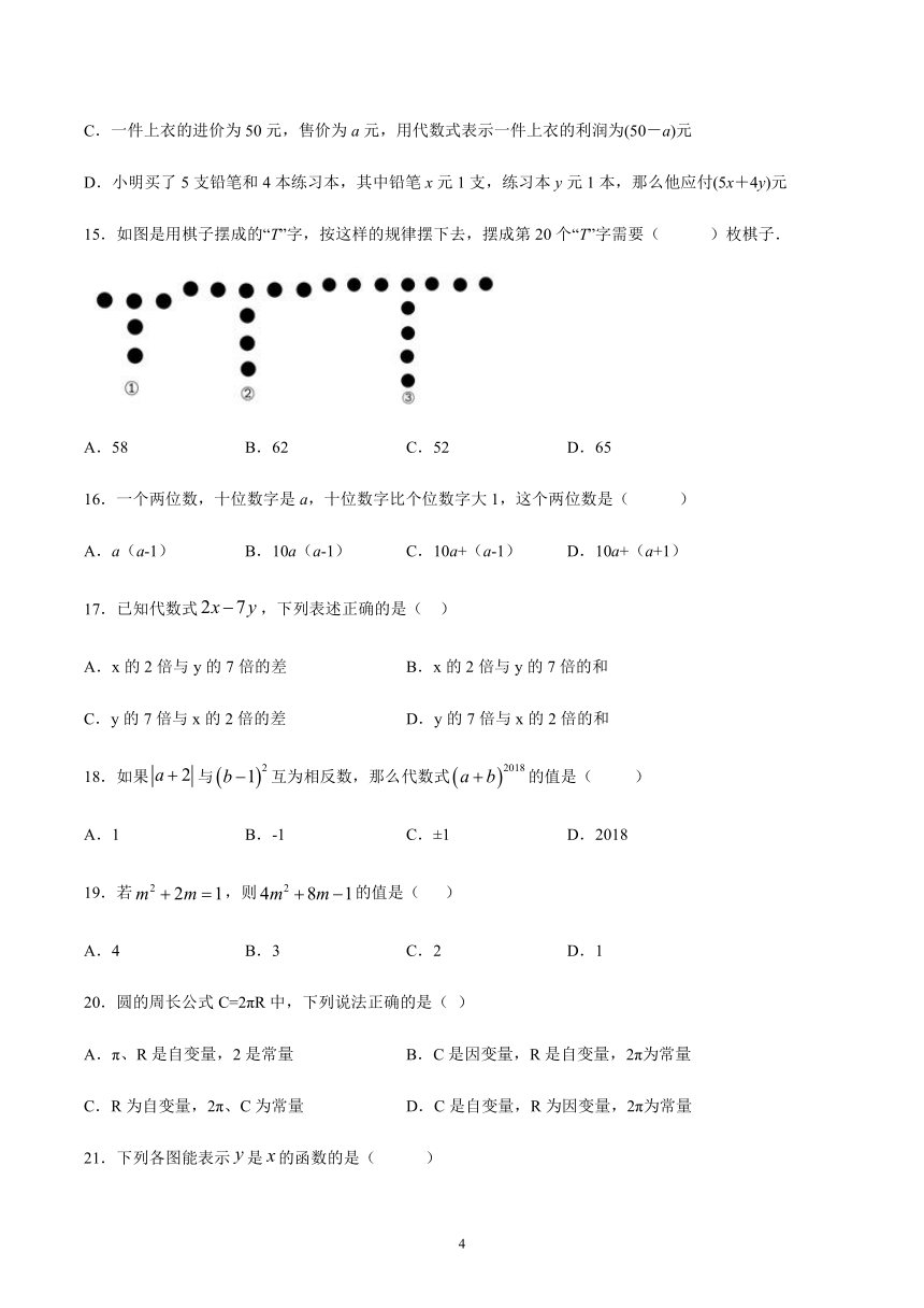 2020-2021学年度青岛版数学七年级上册 期末复习综合练习（Word版 含答案）