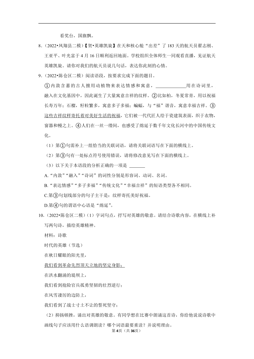 三年陕西中考语文模拟题分类汇编之综合读写（含解析）