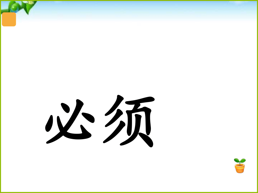 24.当世界年纪还小的时候   课件(共54张PPT)