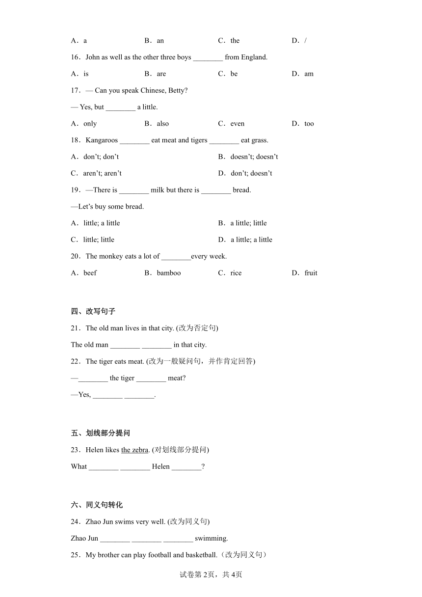 外研版英语七年级上册Module 6 Unit 2 The tiger lives in Asia. 课时练习（含解析）