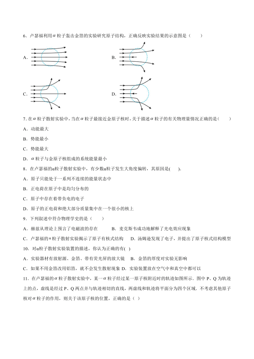5.1原子的结构基础巩固（Word版含答案）